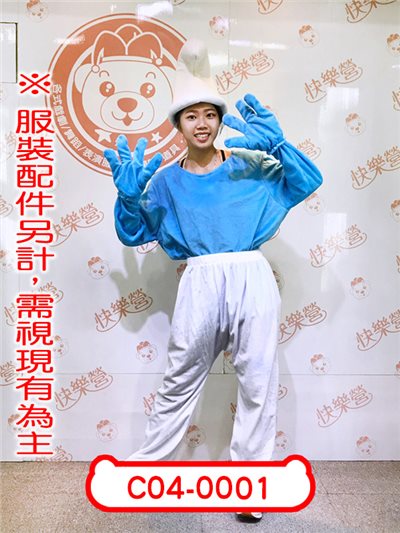 藍精靈