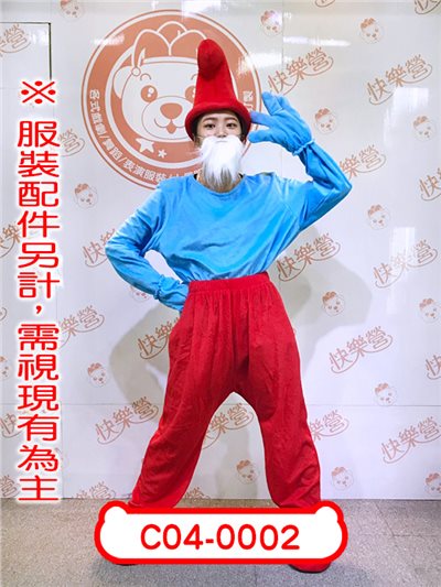 藍精靈老爹