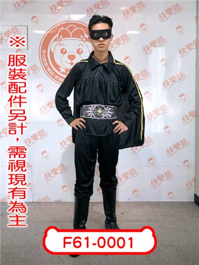 蒙面俠客佐羅