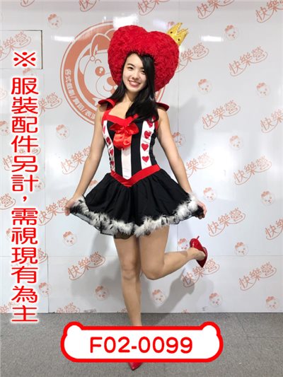 紅心女王