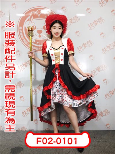 紅心女王