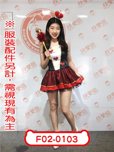 紅心女王