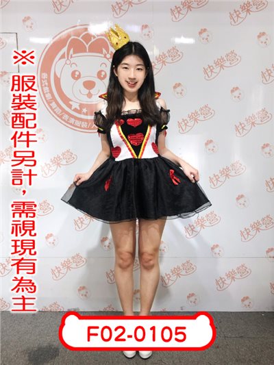紅心女王