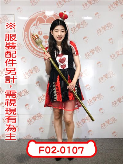 紅心女王