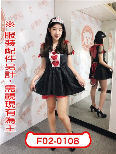 紅心女王