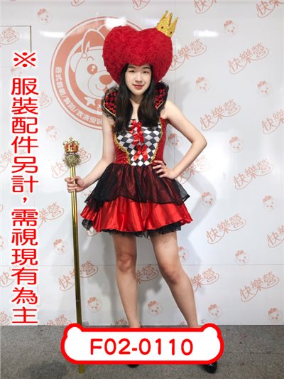 紅心女王