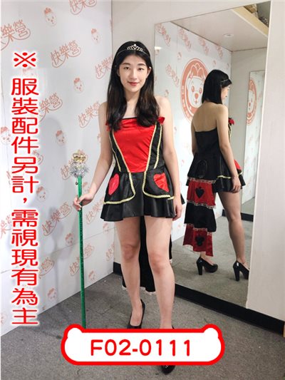 紅心女王