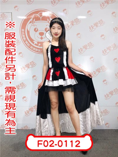 紅心女王