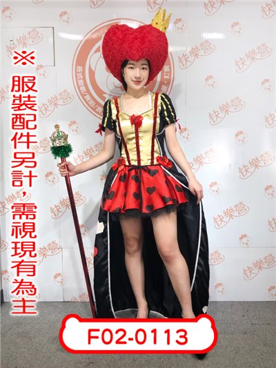 紅心女王