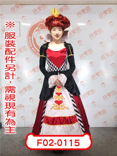 紅心女王