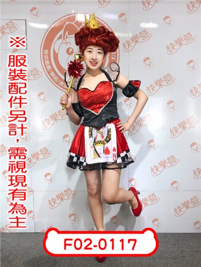紅心女王