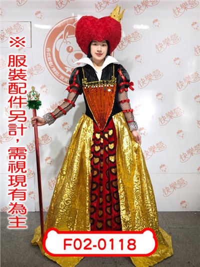 紅心女王(豪華版)
