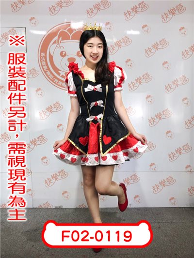 紅心女王