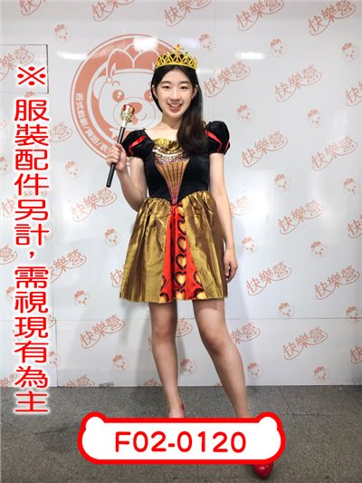 紅心女王