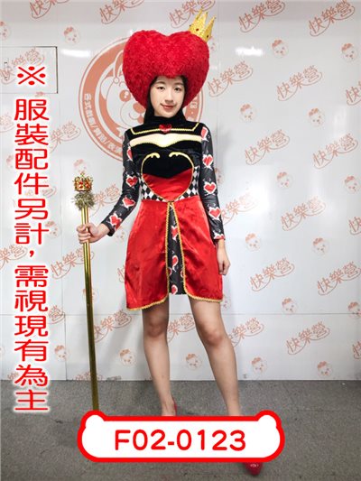 紅心女王