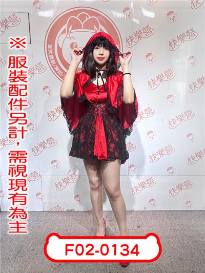 小紅帽