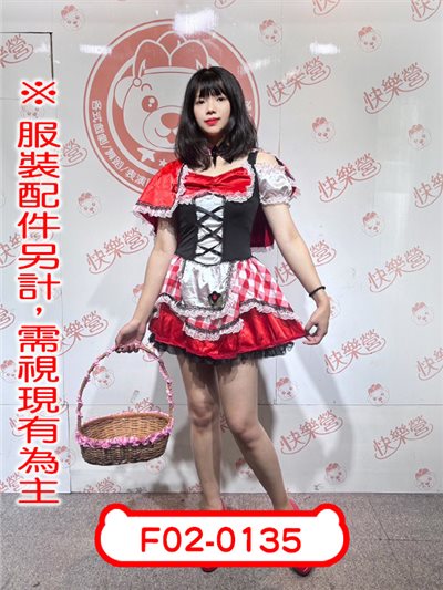 小紅帽