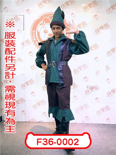 飛行男孩/俠盜