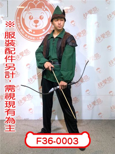飛行男孩/俠盜