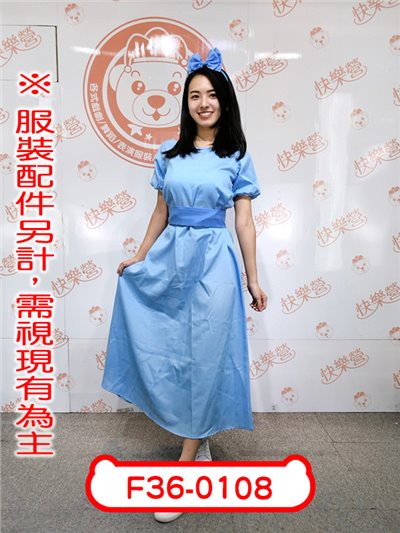 溫蒂