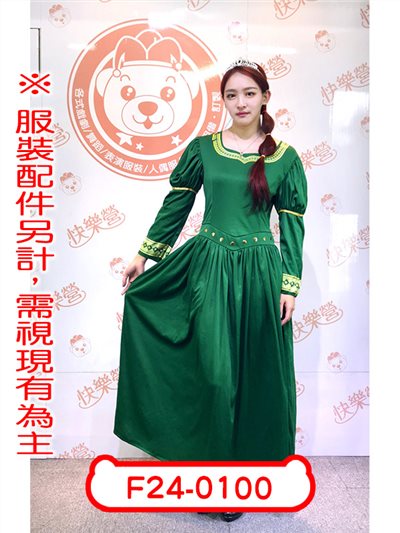 綠公主