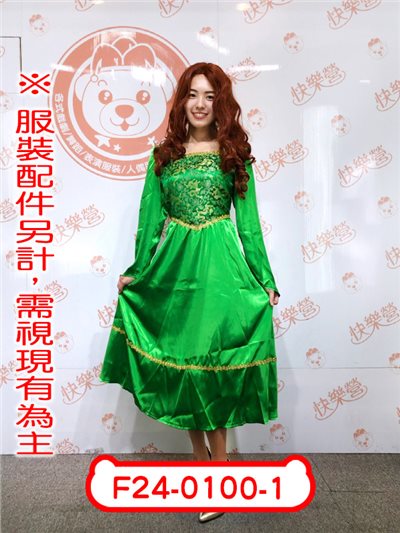綠公主