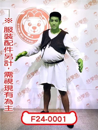 綠色怪物
