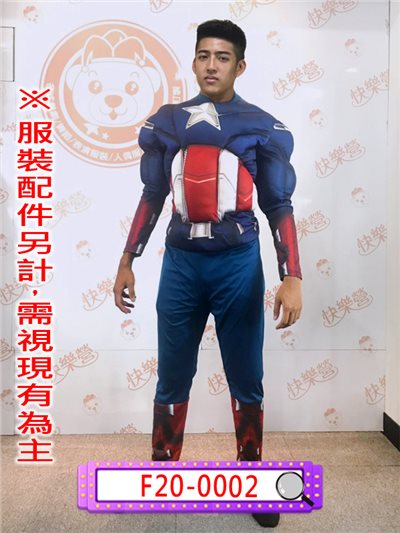 美國隊長