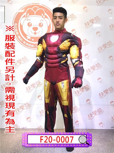 鋼鐵人
