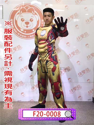 鋼鐵人