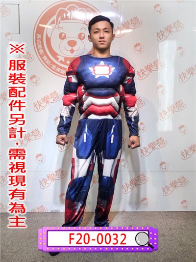 藍色鋼鐵人