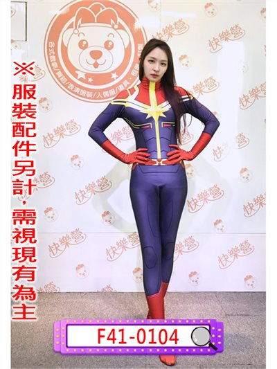 驚奇隊長