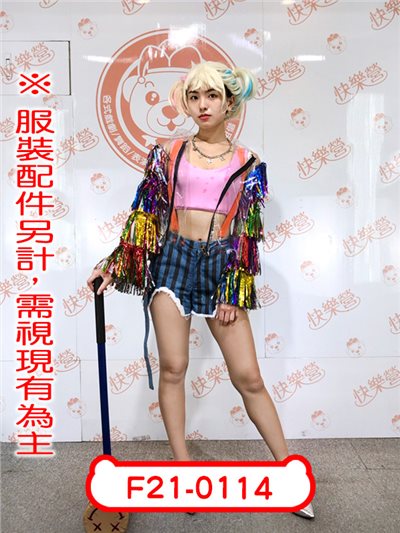 小丑女