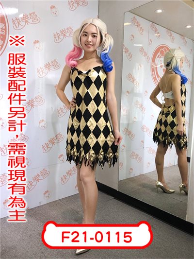 小丑女