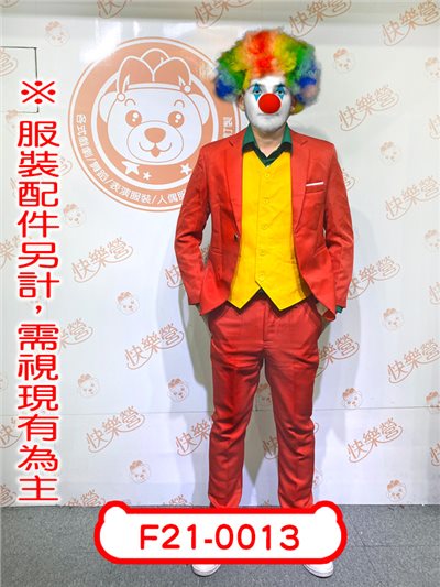 小丑