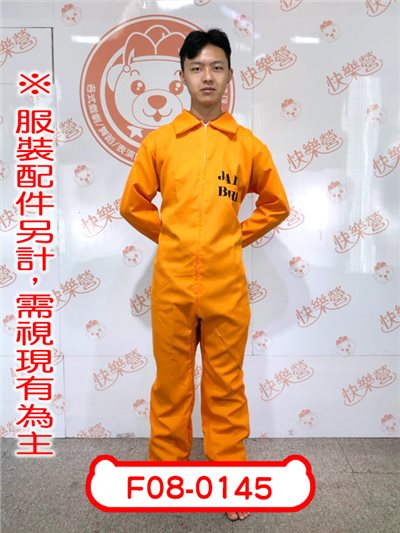 自殺突擊隊監獄裝