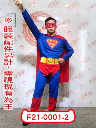 超人