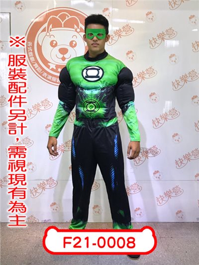 綠光戰警