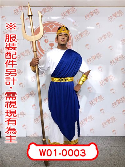 海王