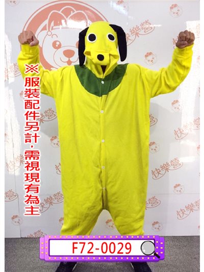 大黃狗