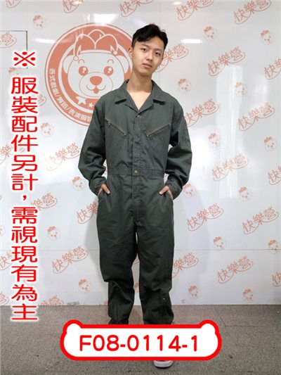 軍綠工作服