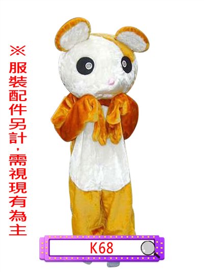 哈姆太郎