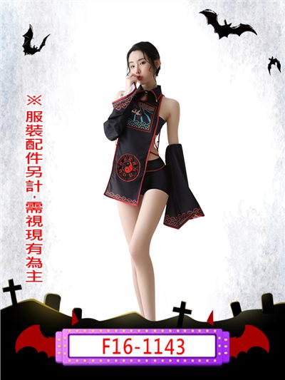 性感黑紅殭屍