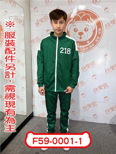 218運動服