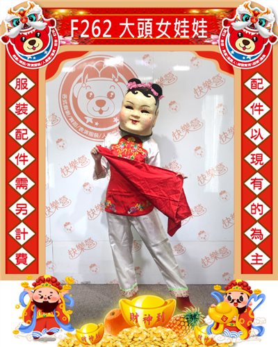 大頭女娃娃