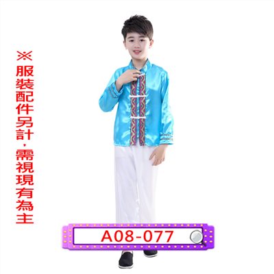 男藍越南