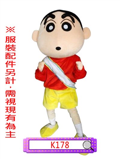 蠟筆小新