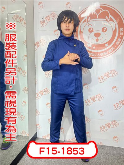 伏黑惠