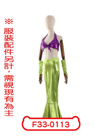 海公主