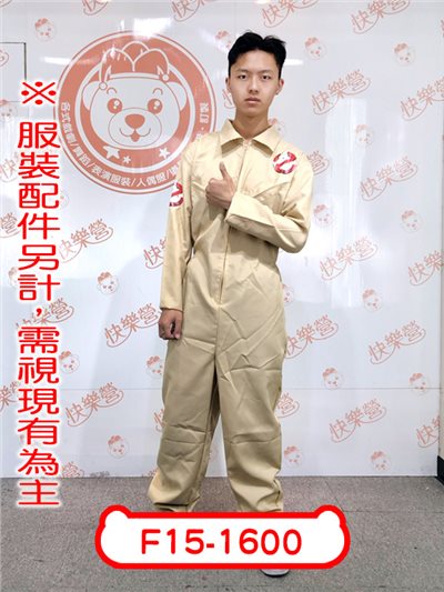 魔鬼剋星